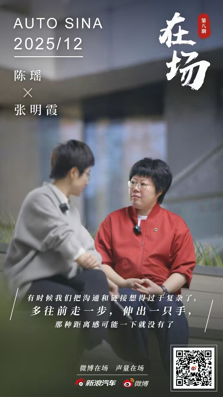 第八期「在场」 ，我们在杭州见到了smart品牌全球公司CMO 张明霞Mandy