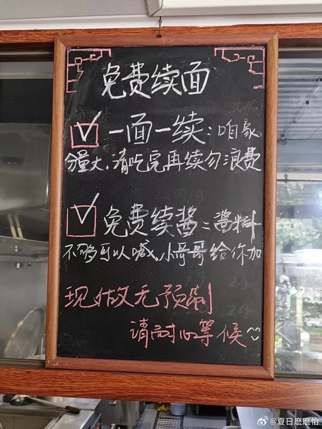 续面事件女顾客称想自己开面馆大家还记得续面事件那位马女士不～2025年8月13日