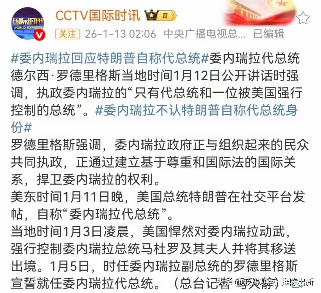 绑架别国总统，
特朗普就是犯罪分子！