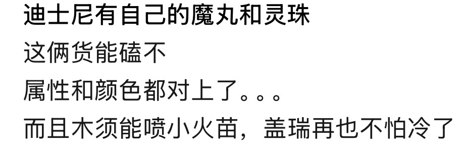 疯狂动物城2内地票房破10亿 磕到奇怪的新CP‼️盖瑞&木须🤣网友说的好🈶道