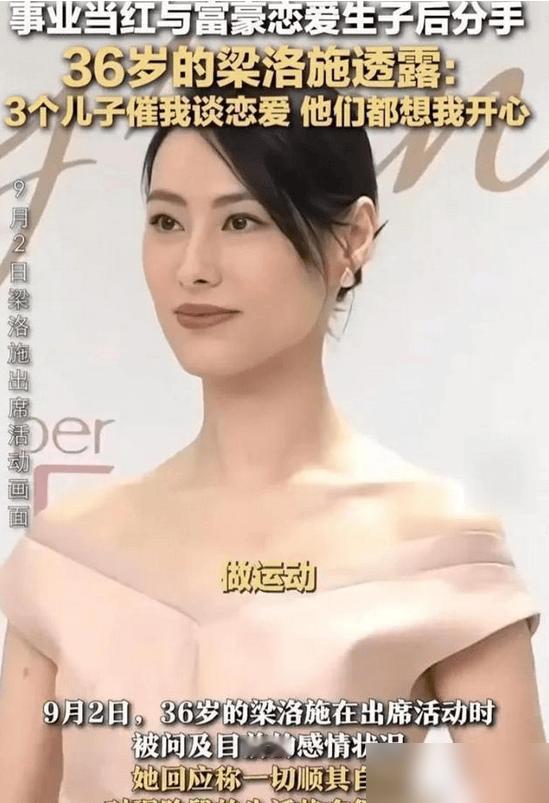 梁洛施被拍到新恋情对象了！

梁洛施被拍到和一位神秘男子一起喝咖啡，灰色外套，扎