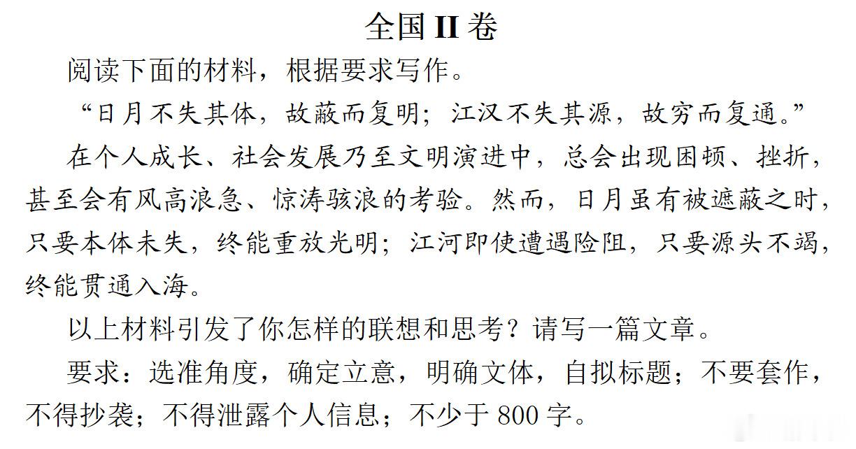 高考作文感觉现在的高考作文可以无缝衔接申论了，考完高考大家公务员考试准备起来