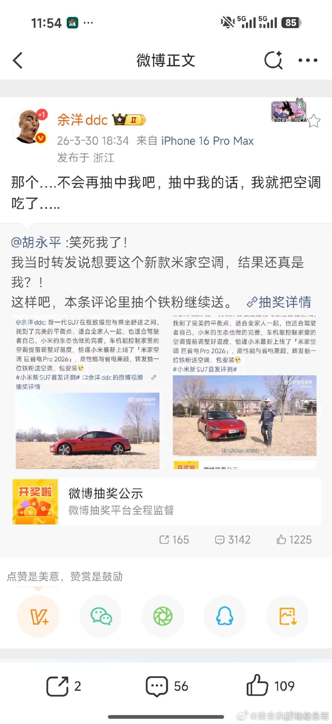 我特么服了！这把不算！重来！ （