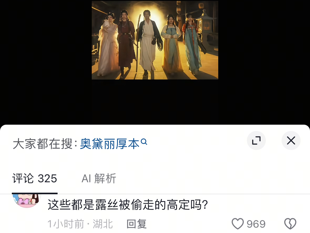 原来如此 