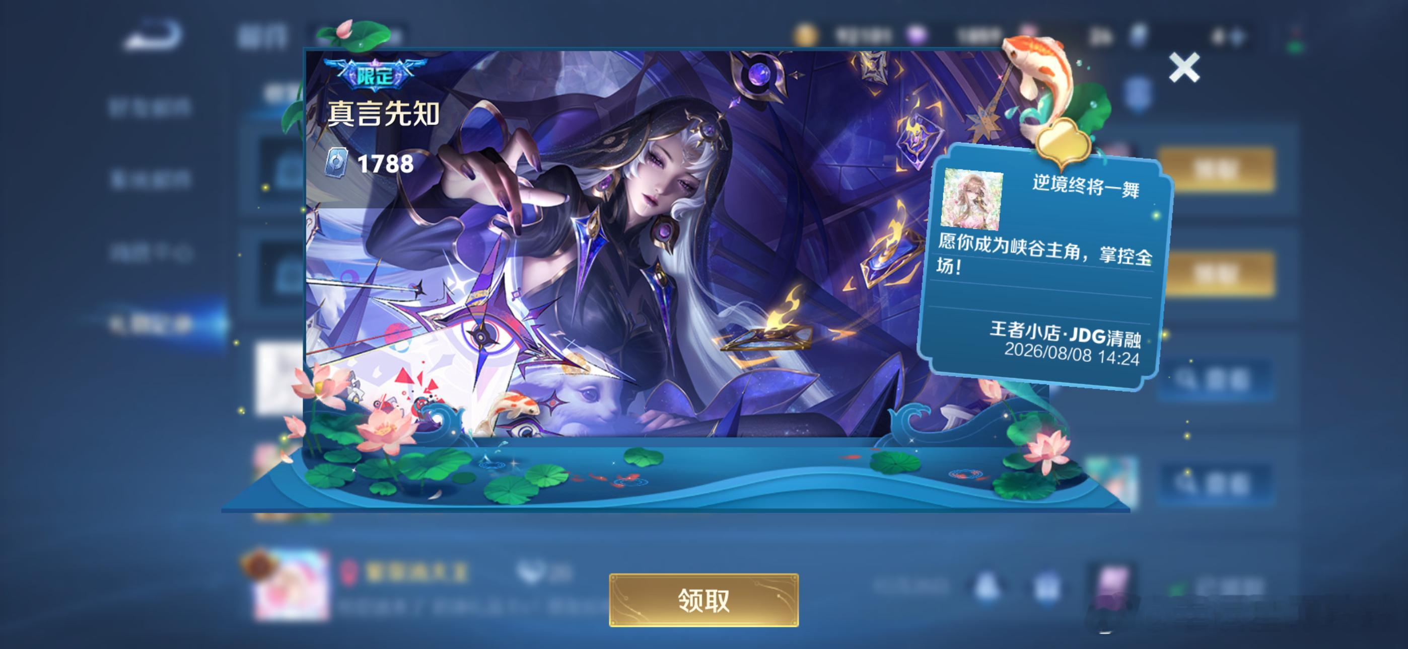 月亮中驾到