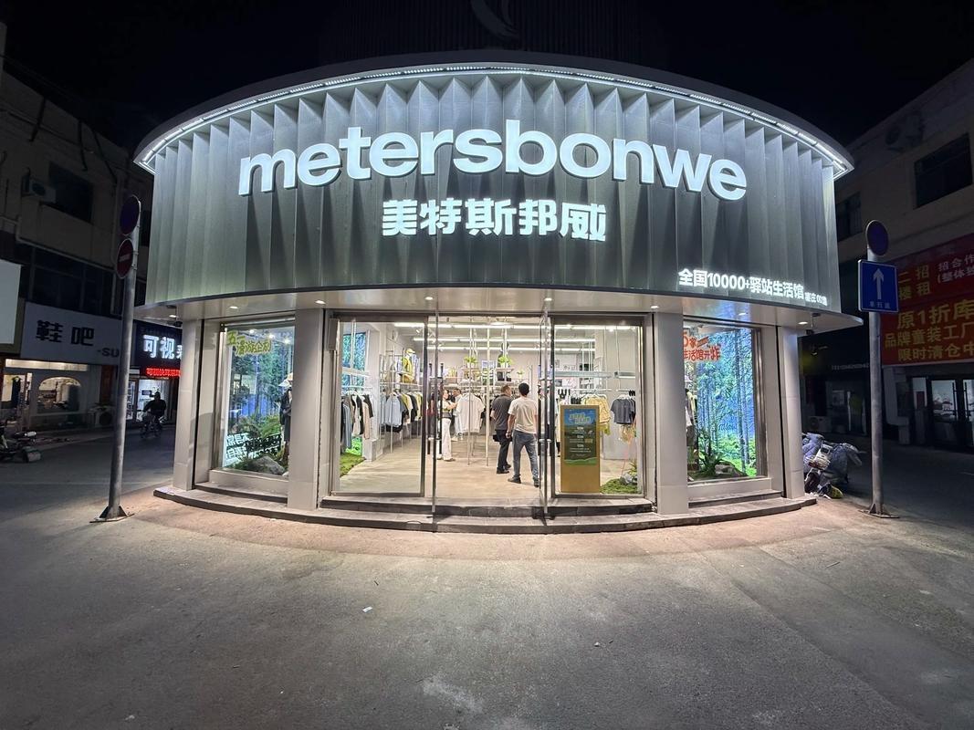 美邦服饰2024年营收净利润双双下滑，2025年上半年业绩依然不见好转，公司营收