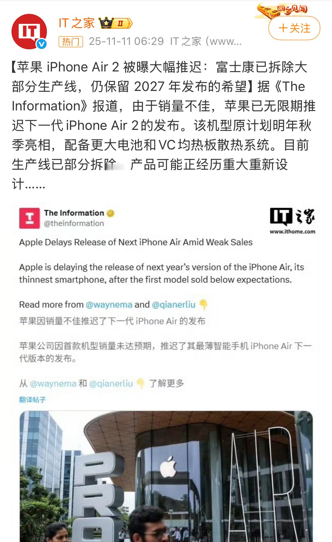 曝富士康拆除iPhoneAir大部分生产线大概率是和mini一样的结局，面向群体
