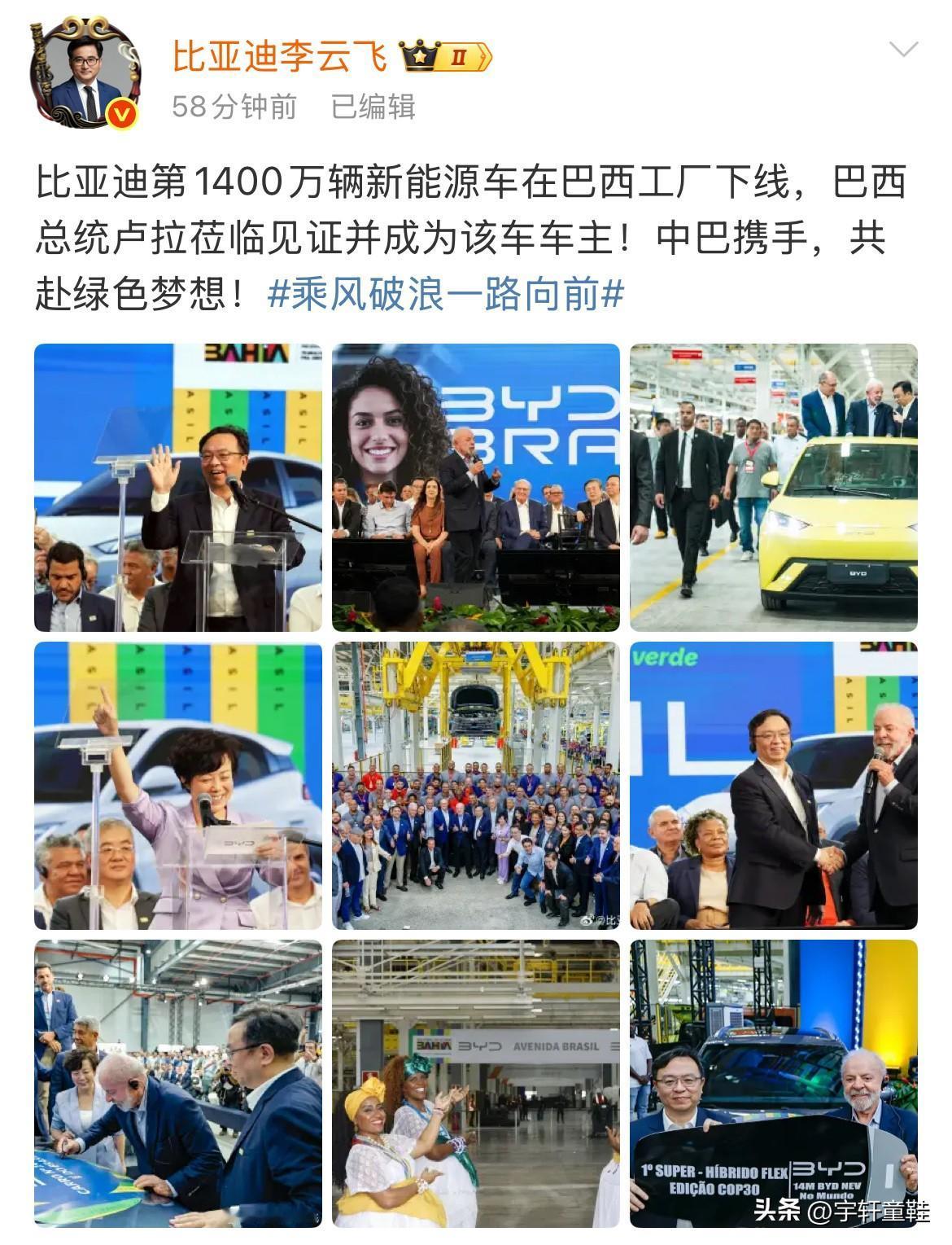 比亚迪1400万辆新能源车下线了！那离1500万辆、1800万辆、2000万辆新
