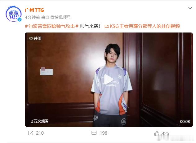 KPL  这颜值和气场，简直帅气到没朋友了！🌟句浪言雪四倍帅气攻击