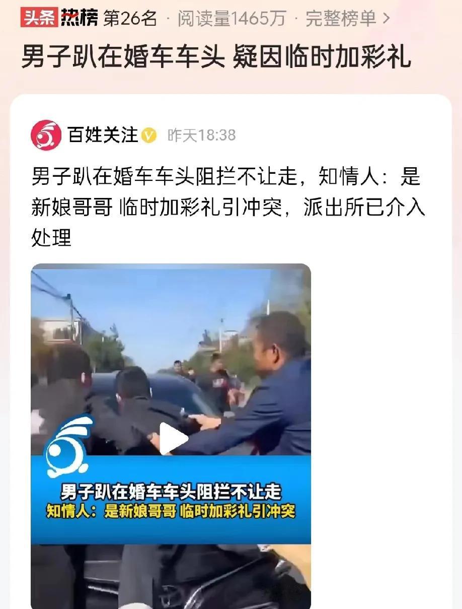 河南信阳，一男子给了女方家彩礼。男子来到女方家准备将女子接走，可是却遭到了女子的