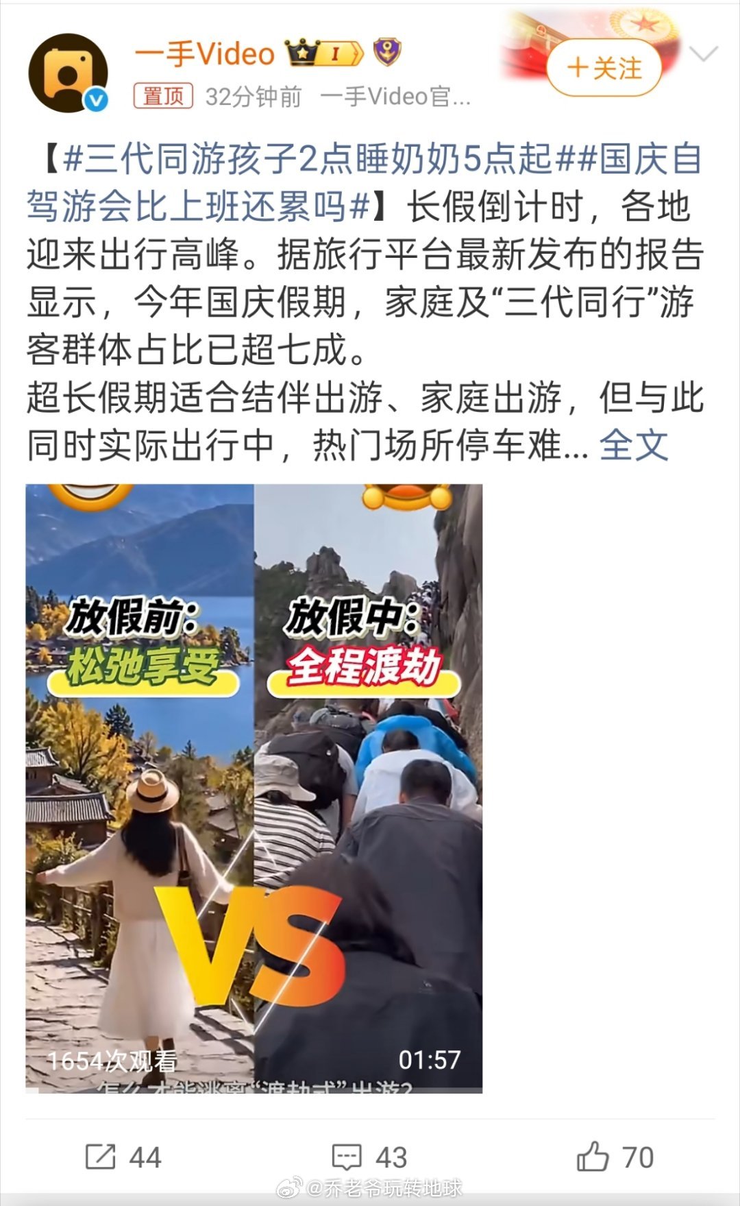 国庆自驾游会比上班还累吗 真可能更累。上班有分工有下班，自驾游你是司机、导航、会