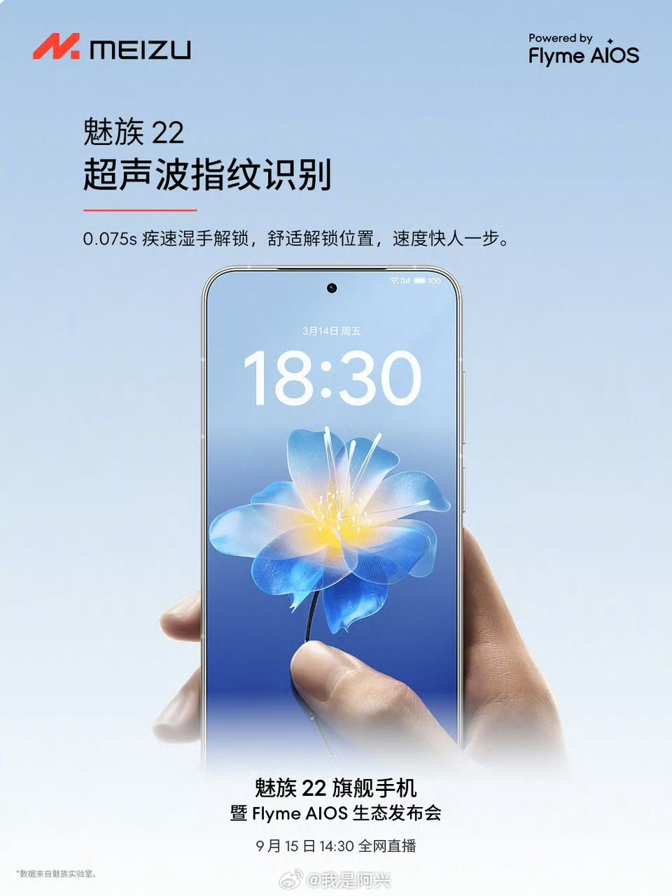 魅族22魅族22的外围参数基本拉满了。 ​​​