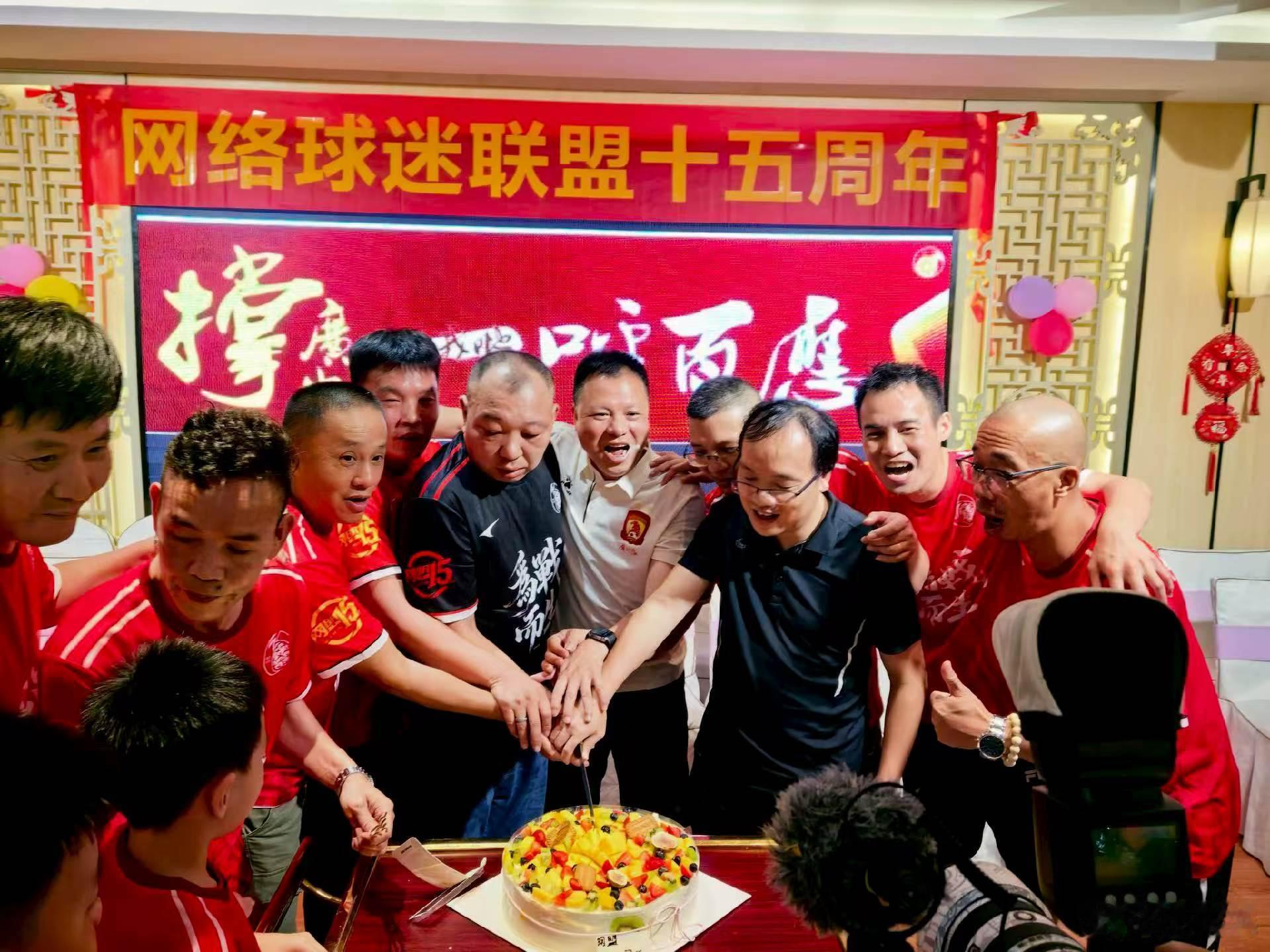 【十五年，心未远航】十五年了……网络球迷联盟，这个与广州队血脉相连的名字，在球队