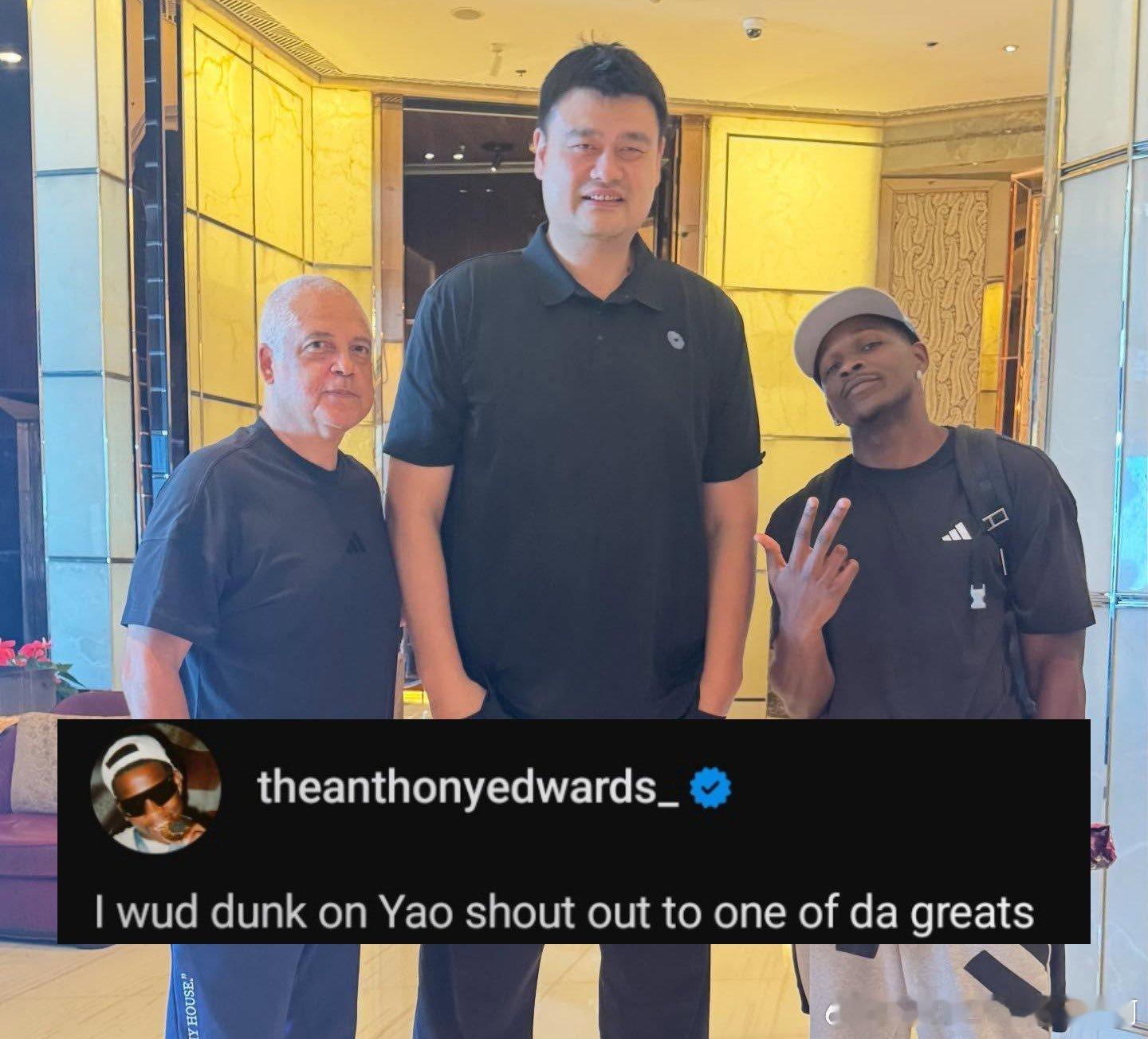 华子社交媒体po出和姚明的合影并写道：“我要隔扣姚明，向这位伟大球员致敬。”NB