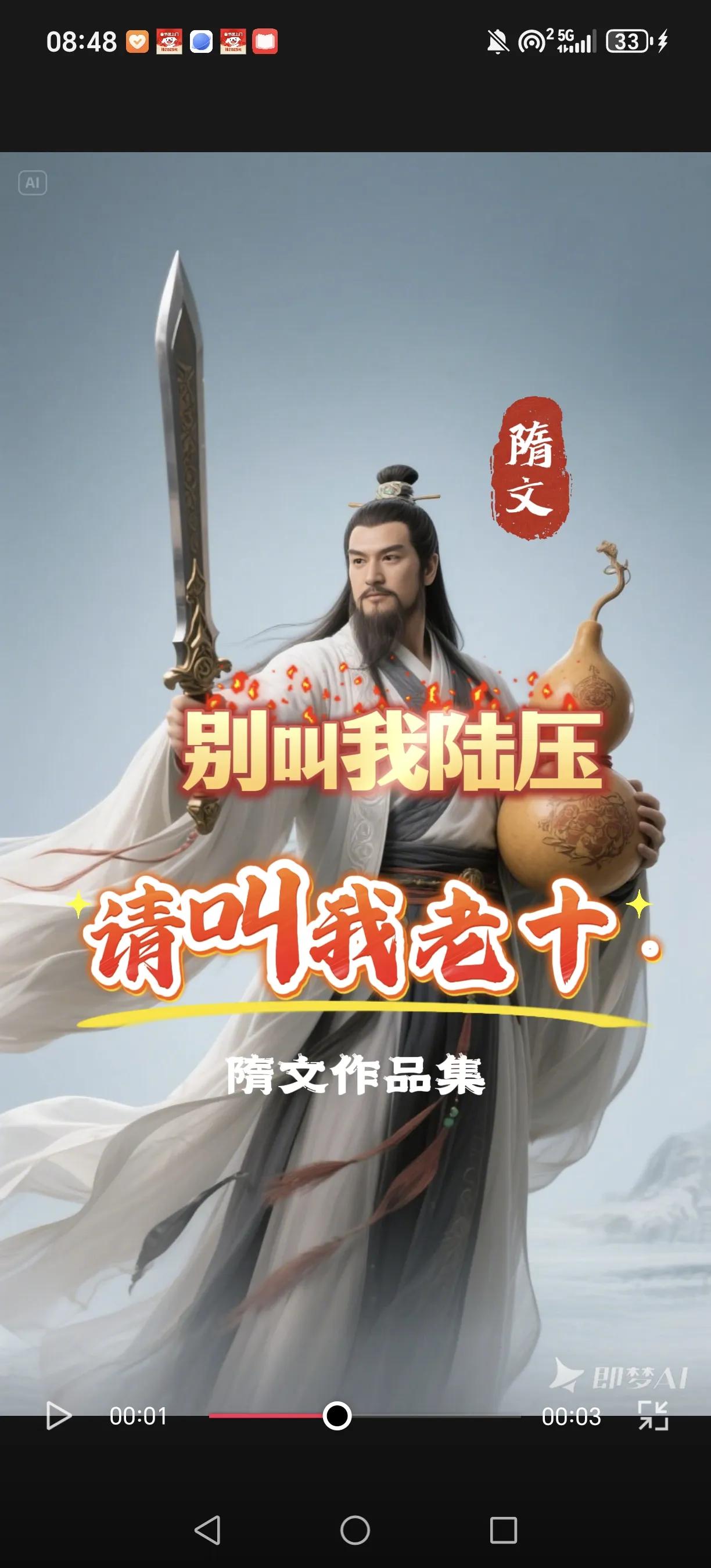 一个现代社会的普通白领，一次意外，竟穿越成了妖皇帝俊之子、妖庭太子。
一场巫妖
