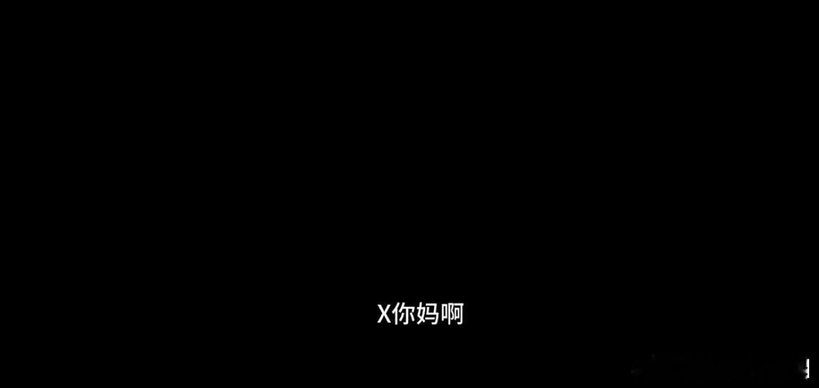 就这素质[衰]  