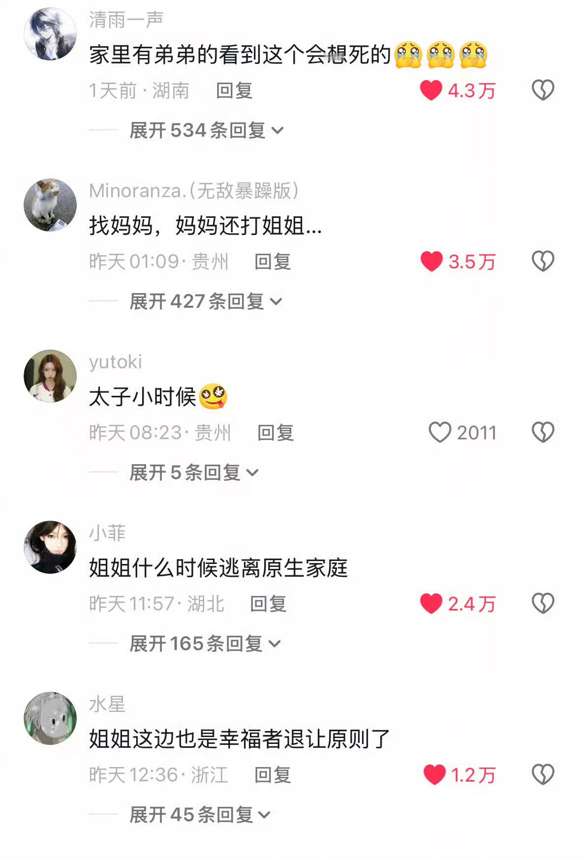 皇子营销翻车了