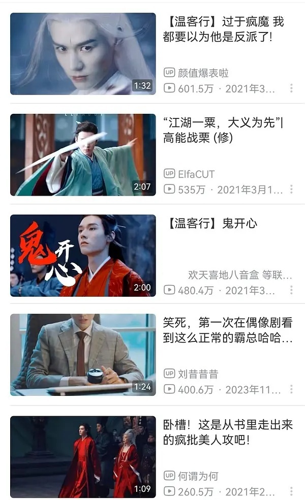 山河令算大爆吗？龚俊竟然红了三年多了。。一看集均才三千多。。龚俊圈粉八百多万 