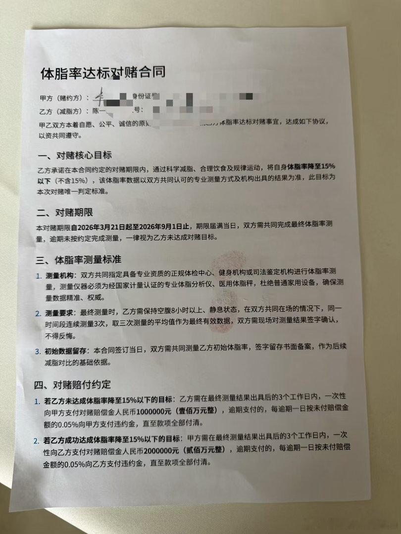 体脂直线下降到22了，但是也只有两个半月了，感觉稳了吧。