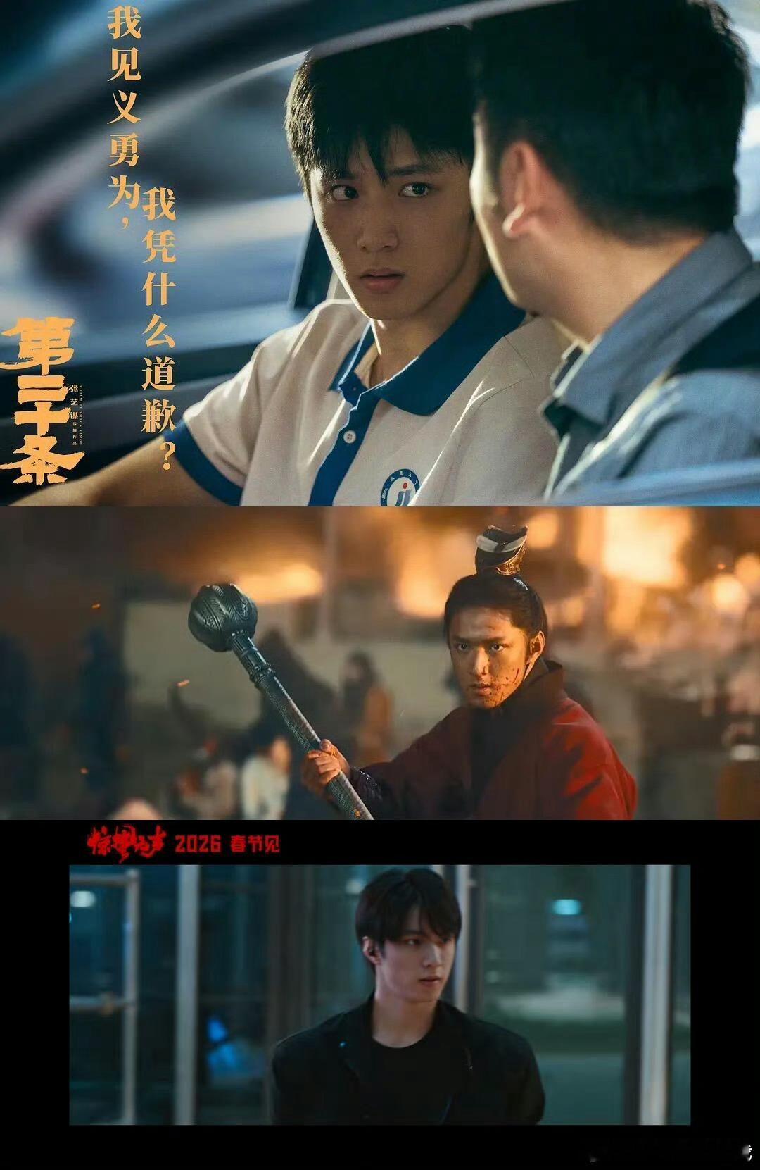 刘耀文目前三部作品：学生、将军、警察，完全不一样的角色风格，剧抛脸🐮刘耀文剧抛