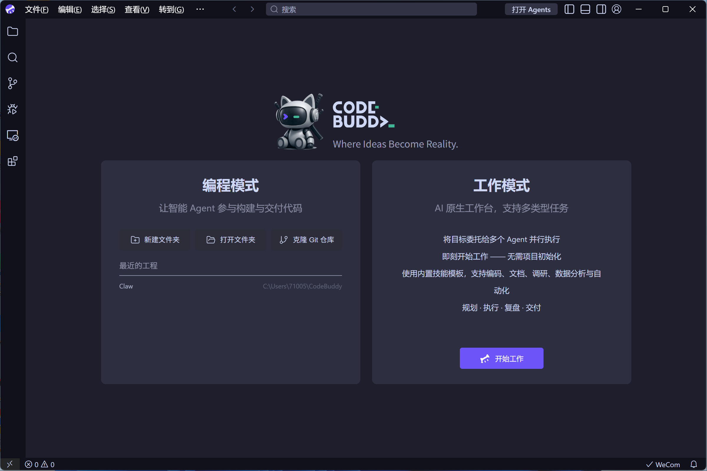 腾讯版免安装龙虾搞好了接下来这几天准备主力使用下回头分享使用体验腾讯员工提示注意