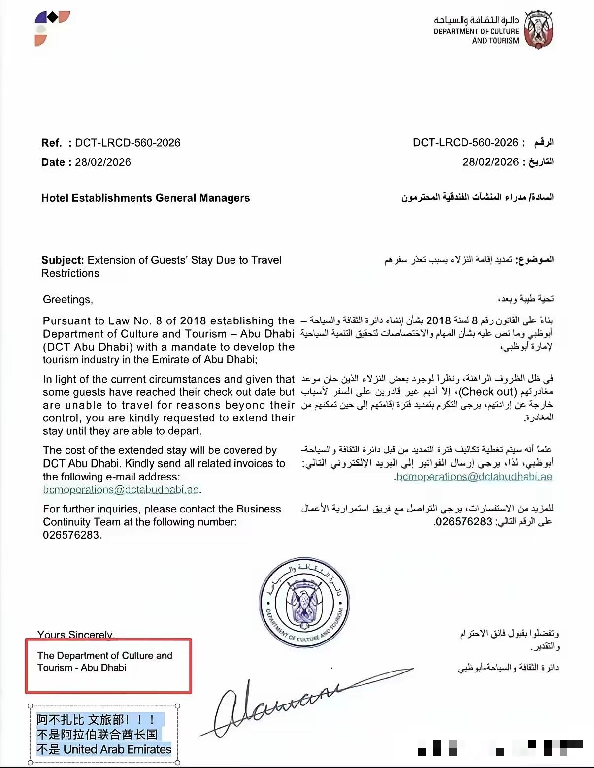 很多滞留在迪拜的中国旅客
才发现一个大乌龙！你看，谁是真有钱，这时候就看出来了，