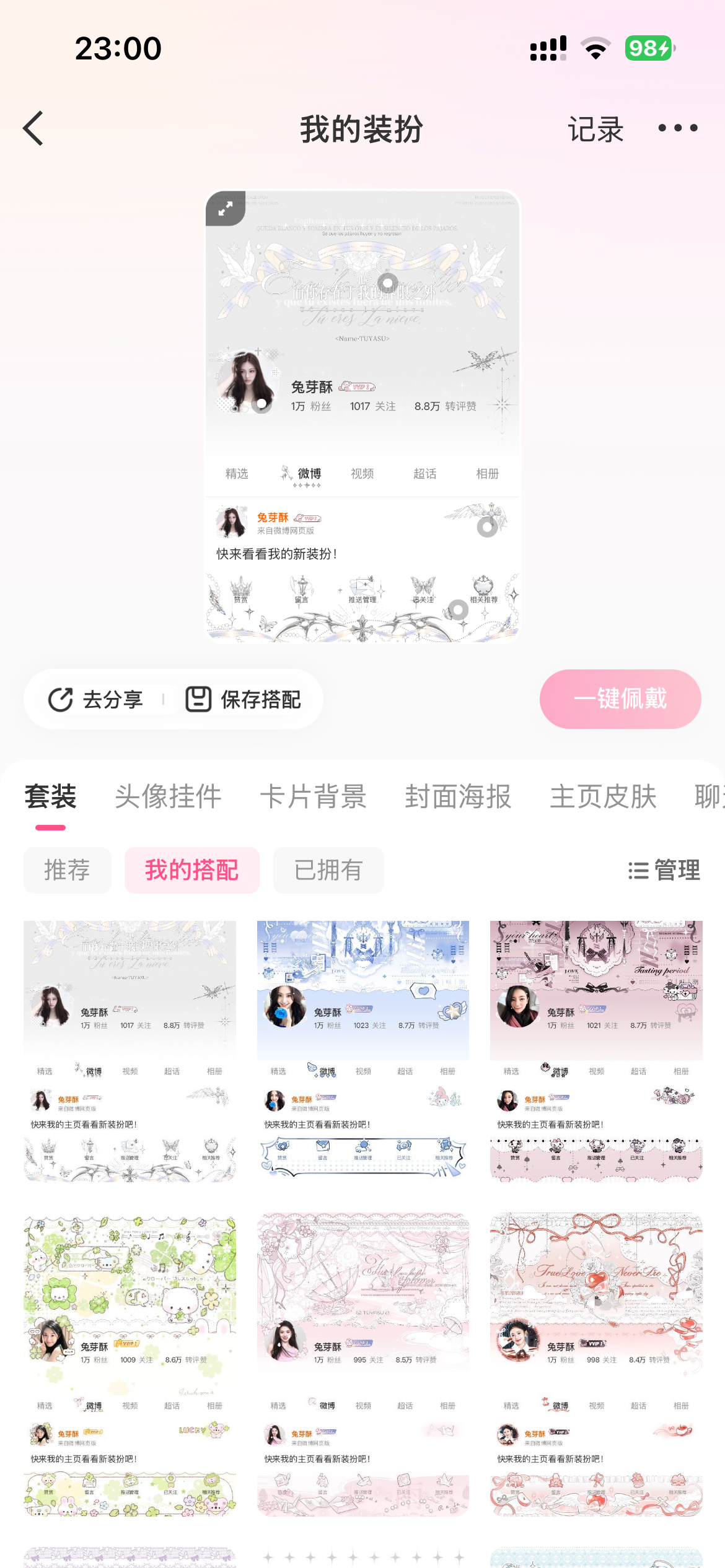 这个功能真好用 