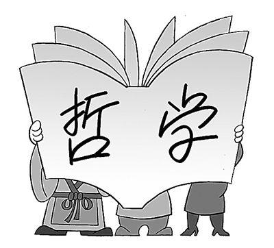 什么是哲学：爱智慧的学者，理性的、逻辑性的思维存在，利用存在，抑制存在，发展存在
