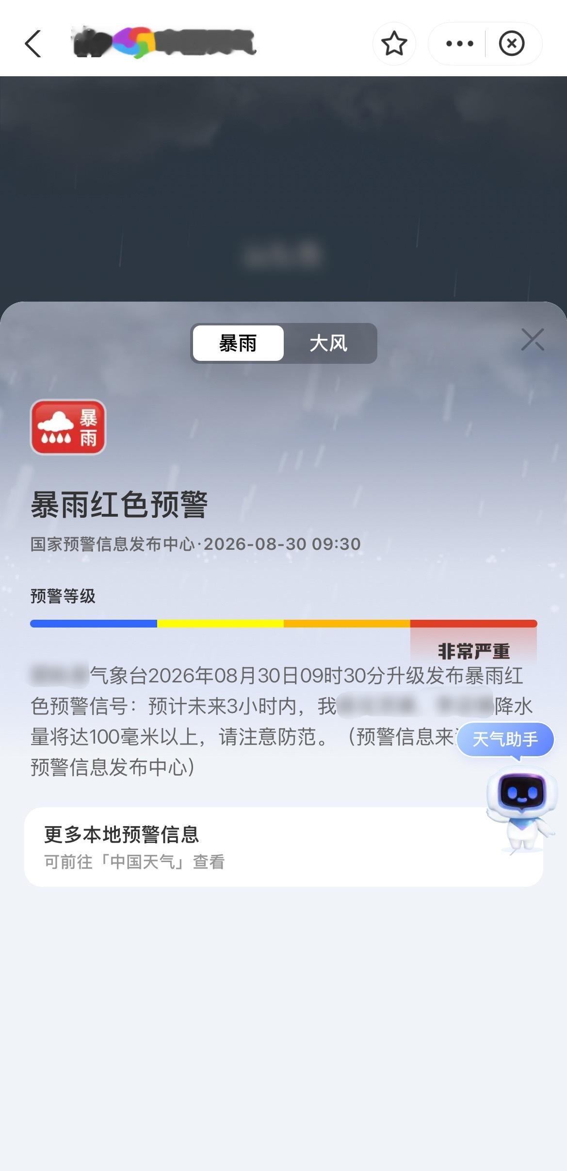 后天来行不行 ​​​