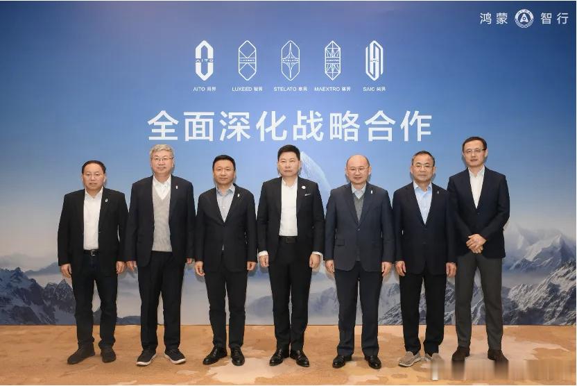 余承东和五界掌门人 ，诠释了什么叫C位 