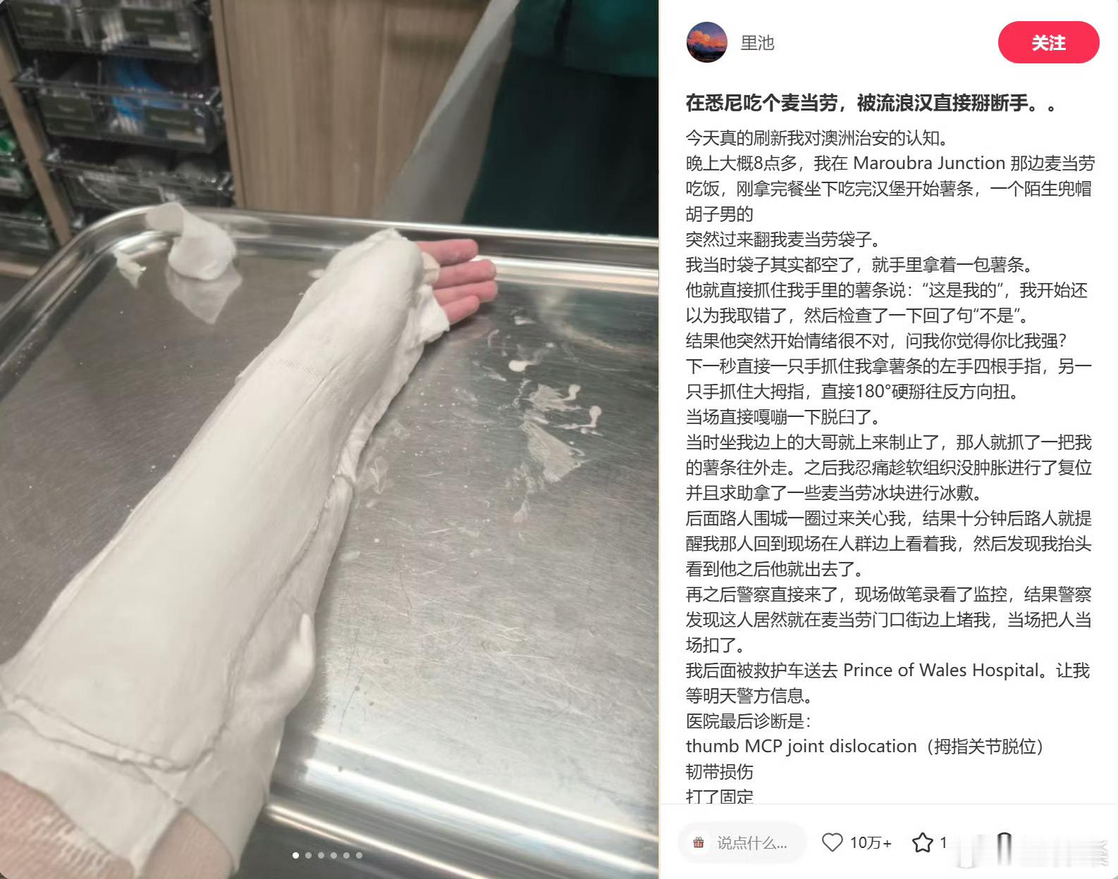 妈耶 