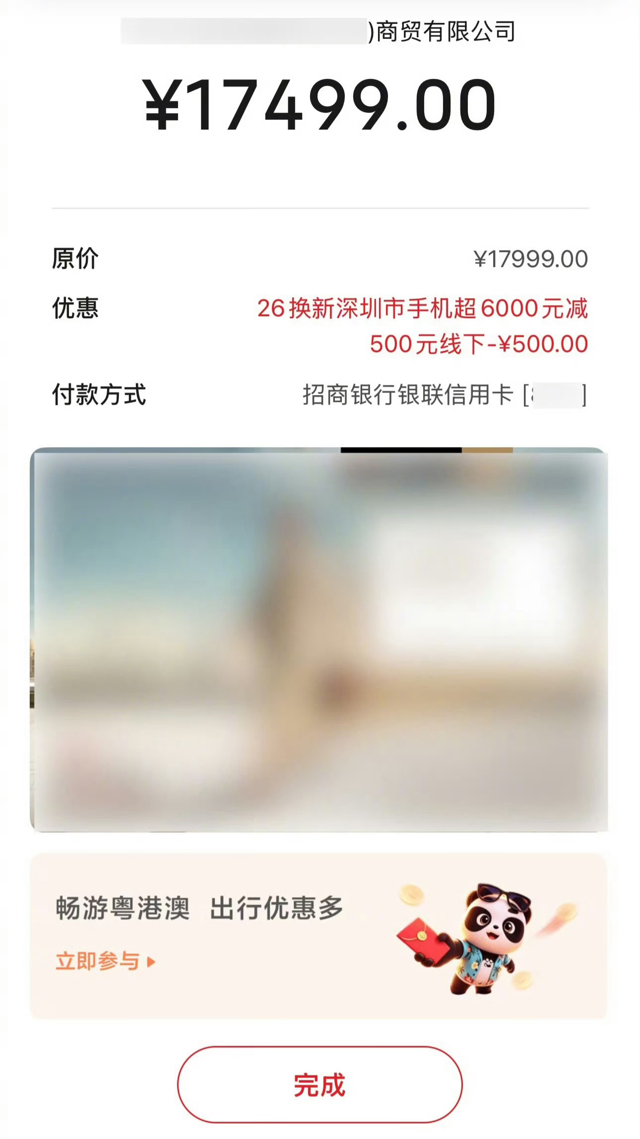 iPhoneDuo破发 才发售第二天，就破发了！这么快的破发速度，让人难以想象。