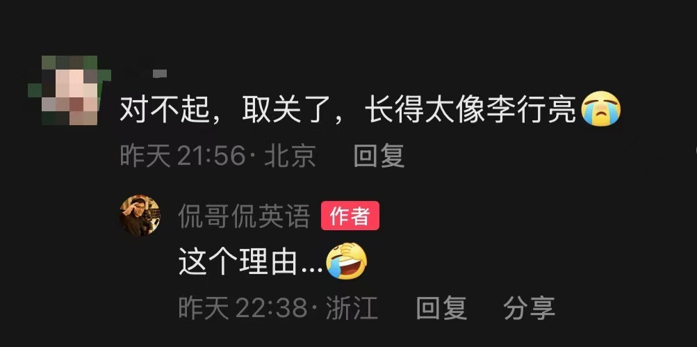 这也行？[允悲]话说李行亮怎么了？ 