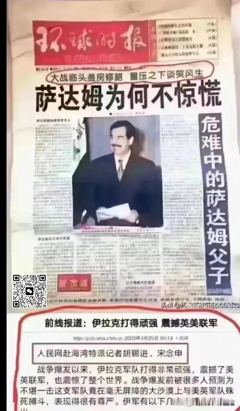 无意间发现了这张旧报纸📰，很有些历史价值啊……