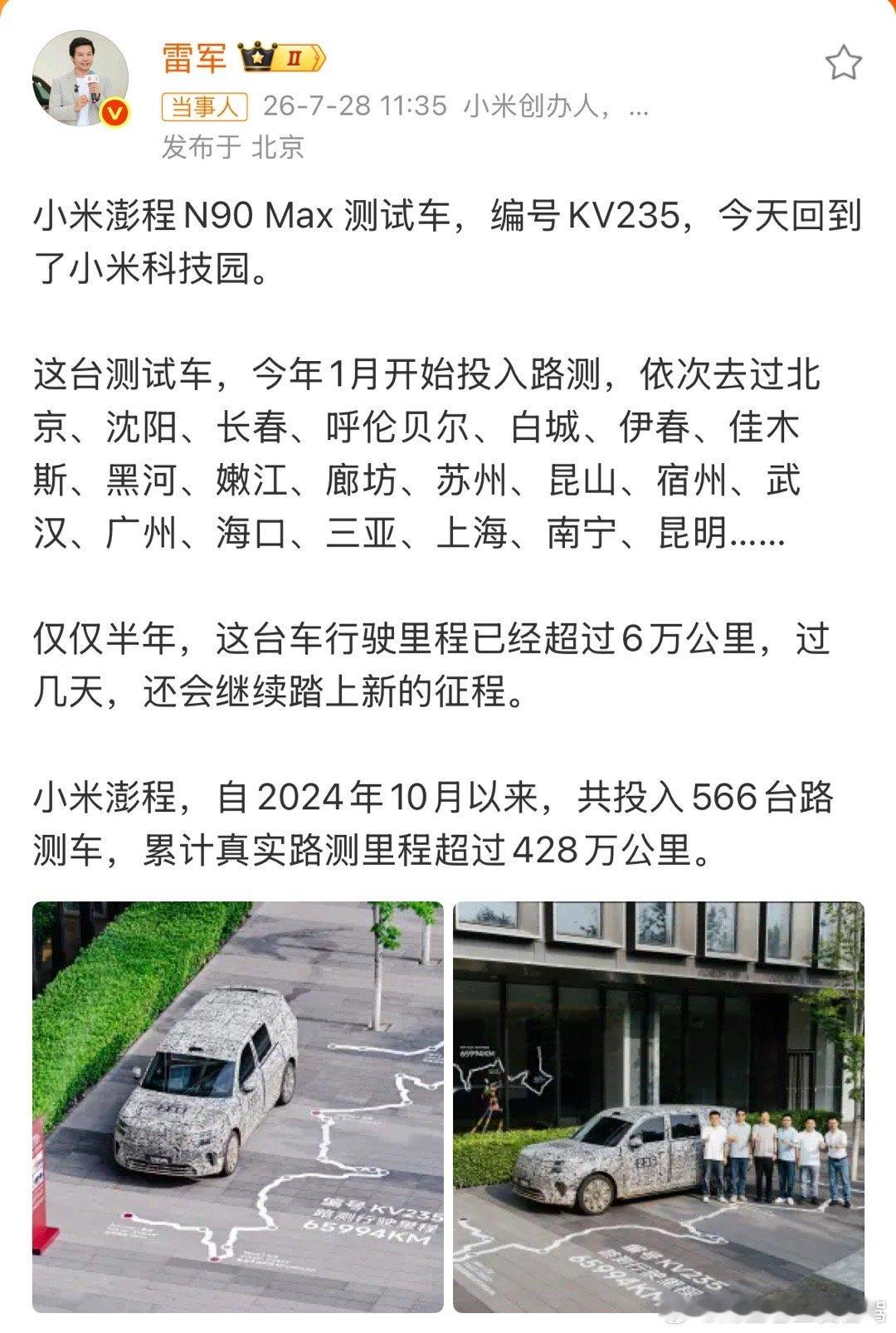 小米展出澎程6万公里路测车我觉得这车流量和销量肯定不少 但是唯一可惜的是没有纯电