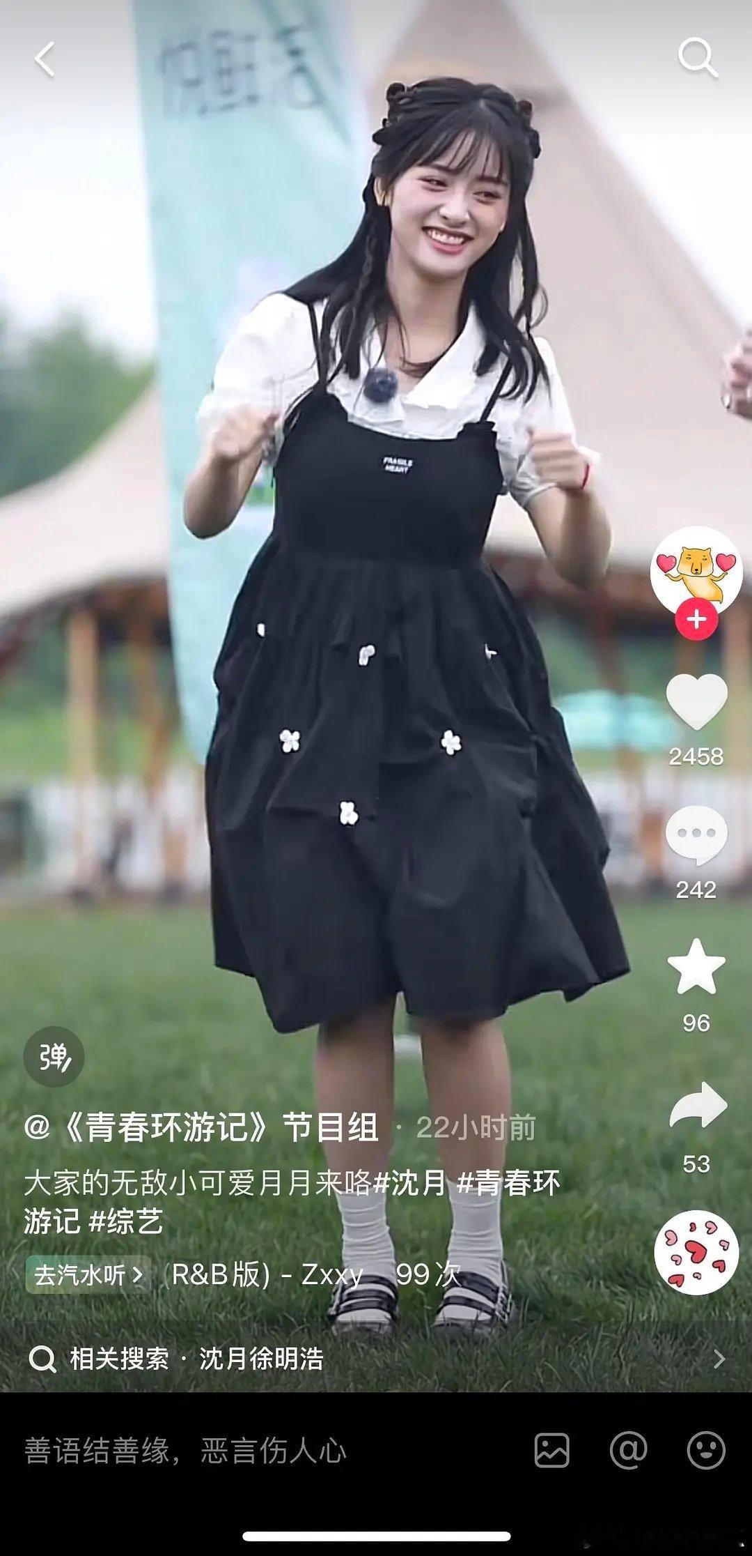 感觉沈月这个状态真的很难进组了吧 ​​​