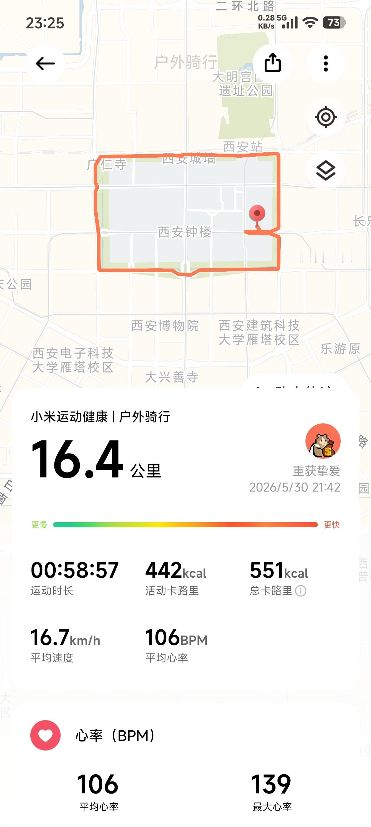 今晚月亮又大又圆，跟你的脑袋一样 