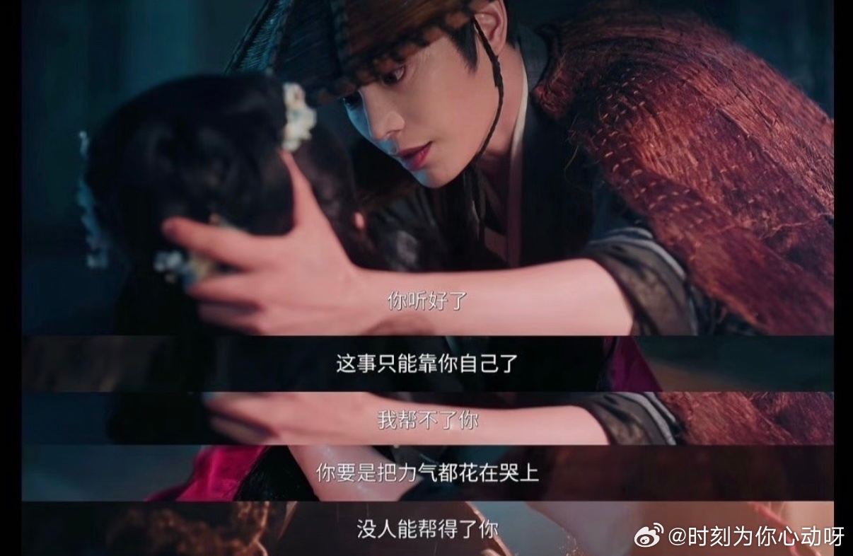 国产剧稀缺的自救型女主 最戳人的一点就是傅庭芸从来不会抱怨没人来救自己，哪怕被至