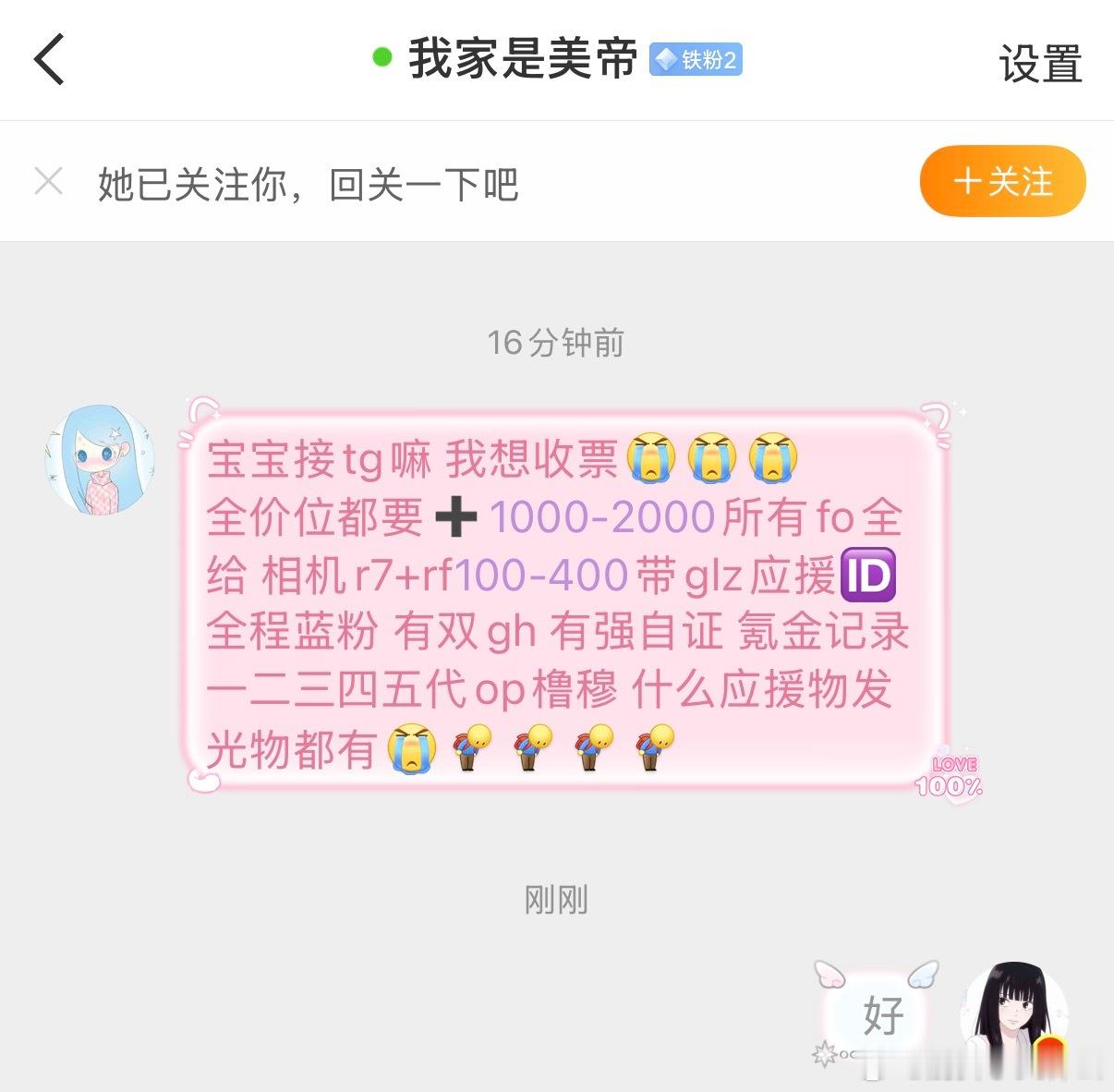 橹穆  tg：主页网页链接