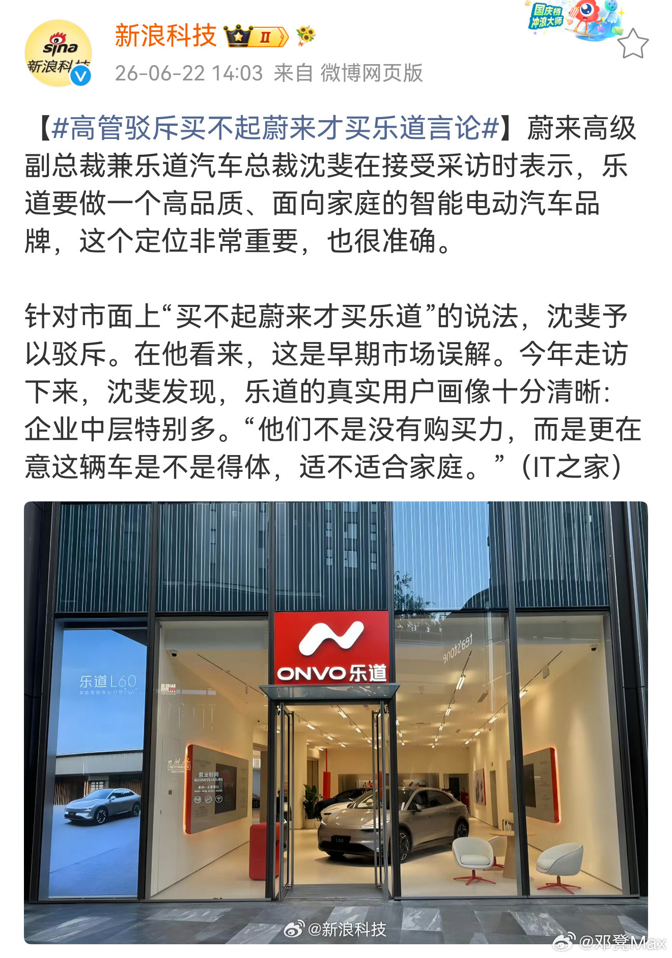 乐道沈斐这回应看得尴尬症都犯了，说什么乐道用户更在意适不适合家庭，得不得体？难道