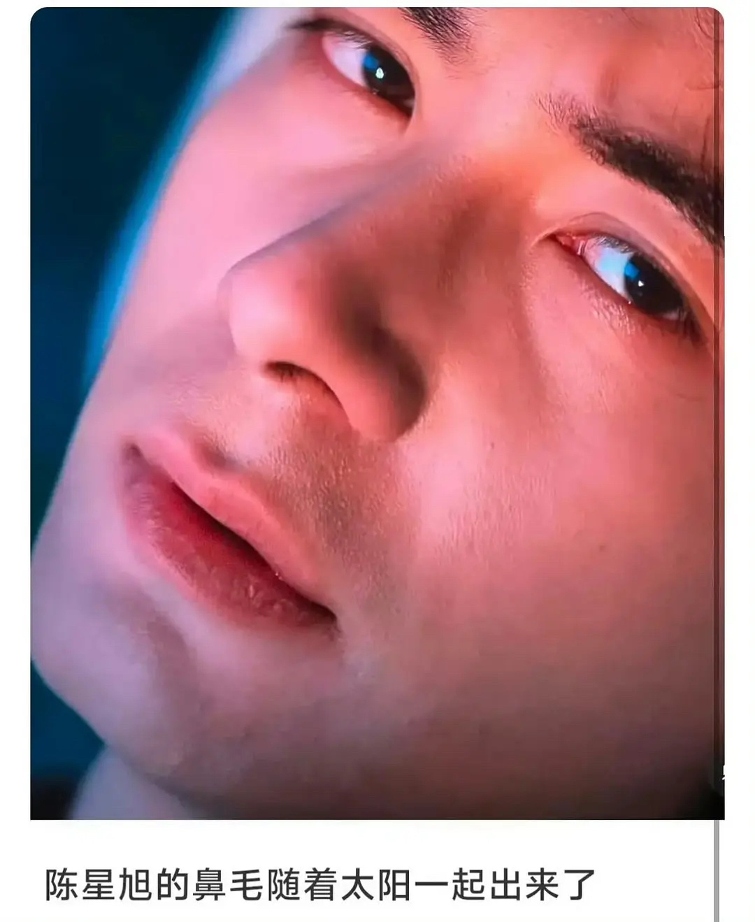 陈星旭作为演员不管理一下自己的形象吗？好邋遢 