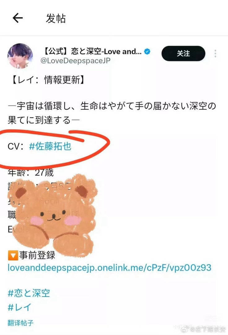 恋与深空道歉就够了吗  恋与深空这游戏在涉倭“军国主义”问题上是累犯了，之间就曾