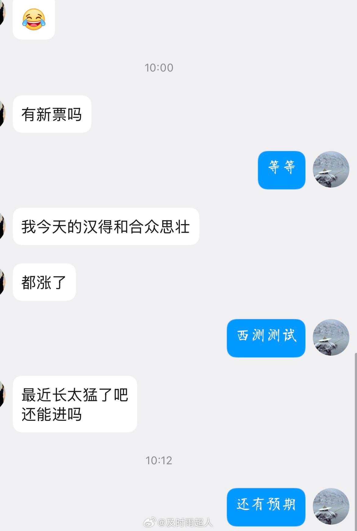中超早盘出了后进了西测，乐山继续躺！同样的错误我已经犯过无数次了，就是改不了这臭