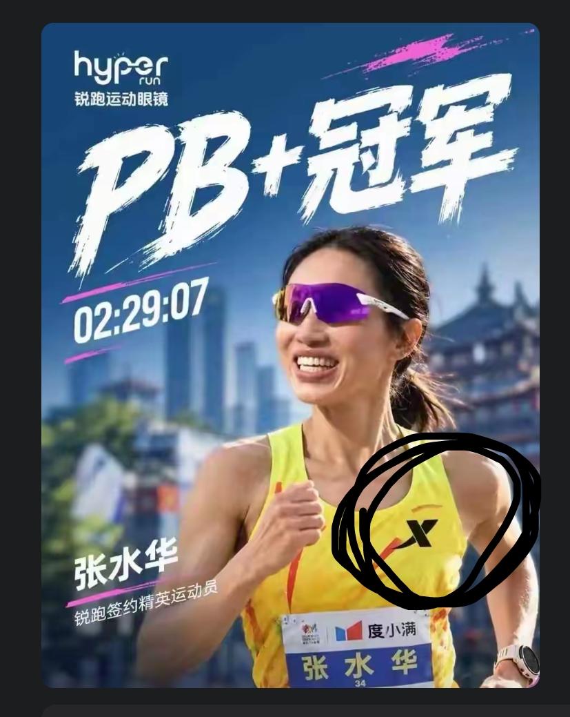 张水华胸前的这个大logo本来是某61的，后来因为水华说了一句话，希望领导给予支