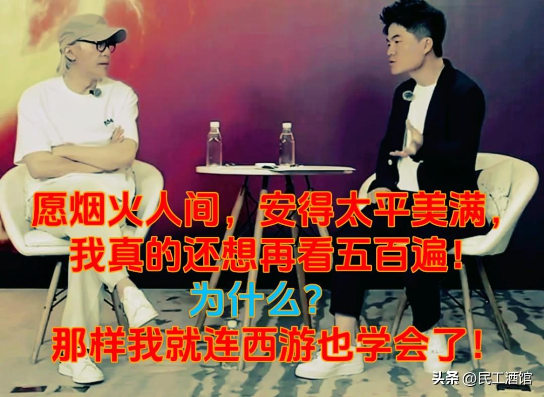 三伏天桑拿天想要舒服，最好的方式就是反复播放《大话西游》，争取先看他个小目标——