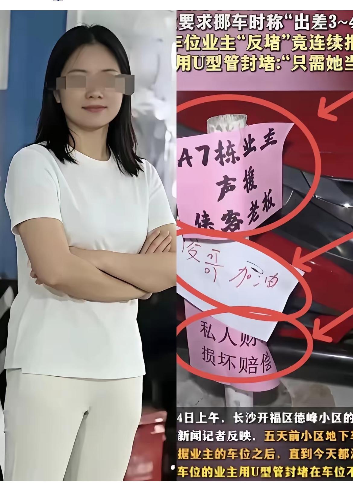 长沙涉事公职人员占车位踩了3个坑 给所有人提了个醒 身处公职岗位，千万别摆特权架