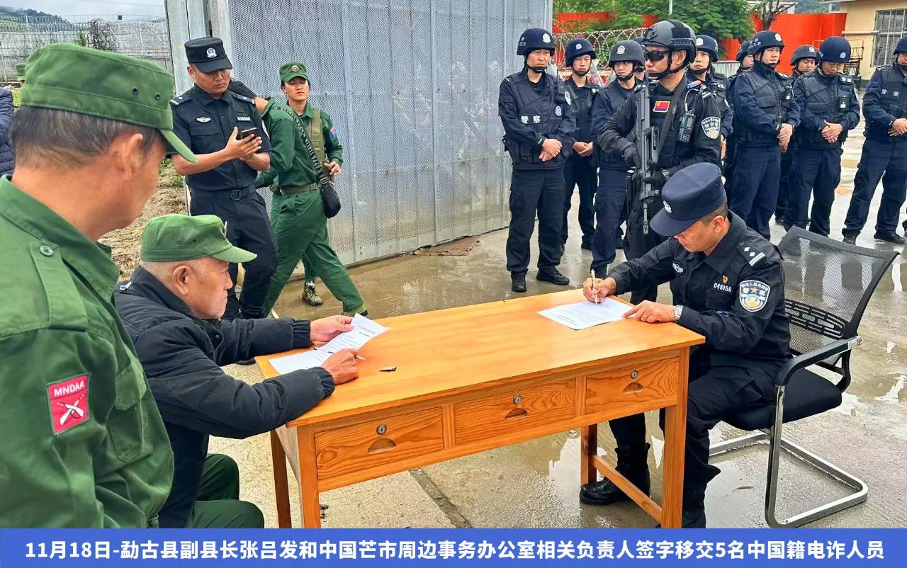 果敢同盟军发现5名滞留当地的中国籍电诈人员移交给中方，并要求老街境内外籍人员迅速