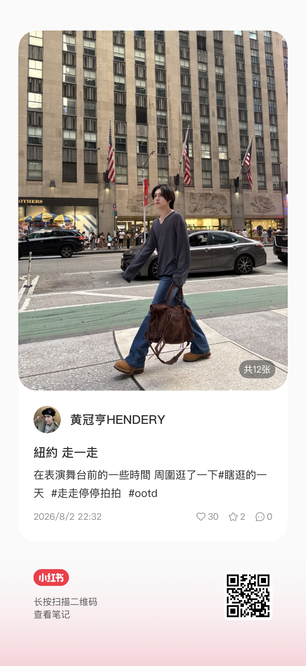 WayV💎陪威神V走钻石路 【260802】黄冠亨 📕更新一则账号：黄冠亨H