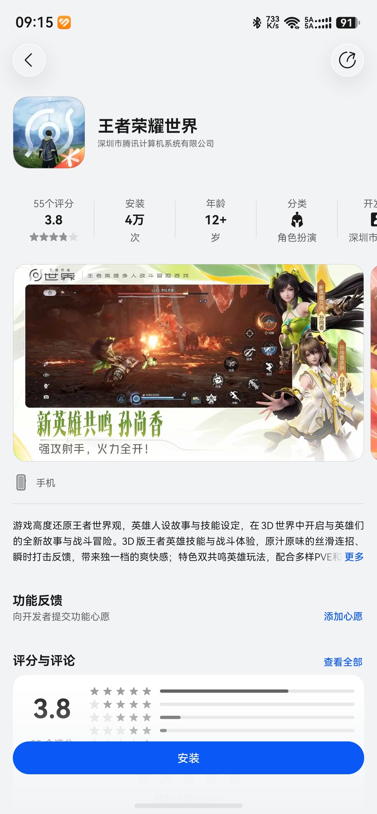 王者荣耀世界上线鸿蒙端