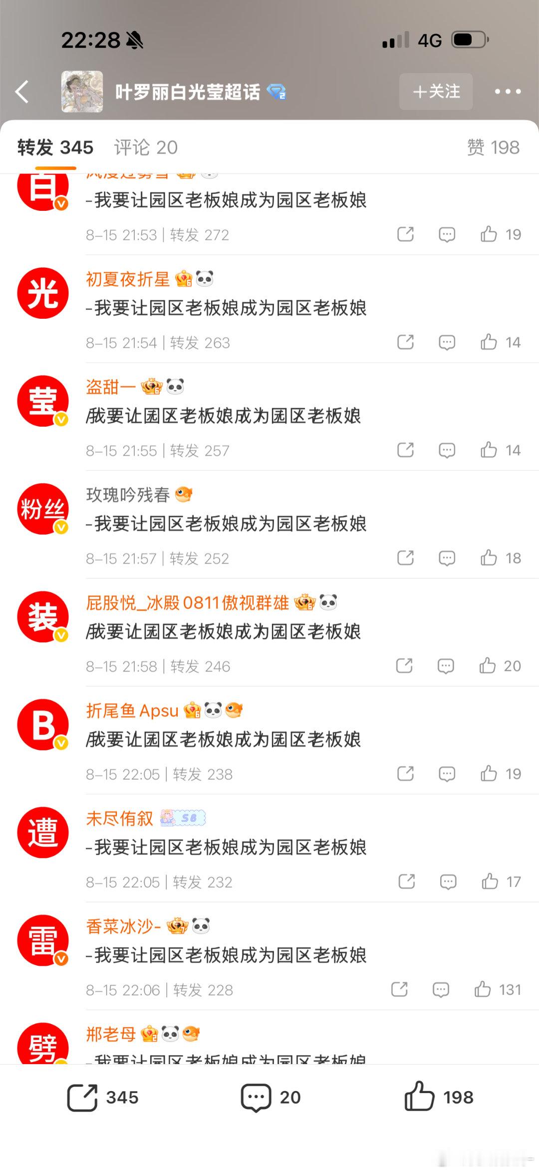 ？白光莹